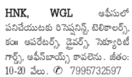Office Staff Required in Hanamkonda & Warangal
