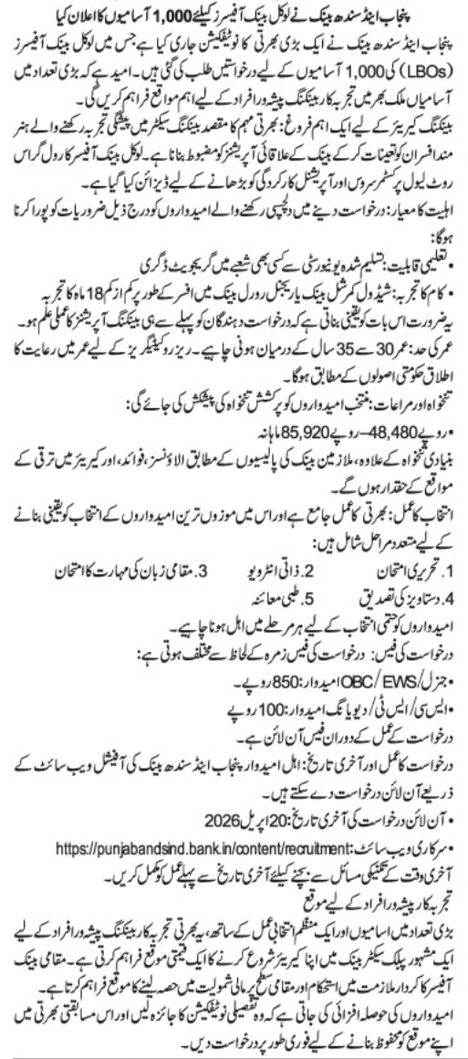 Punjab & Sind Bank Recruitment 2026