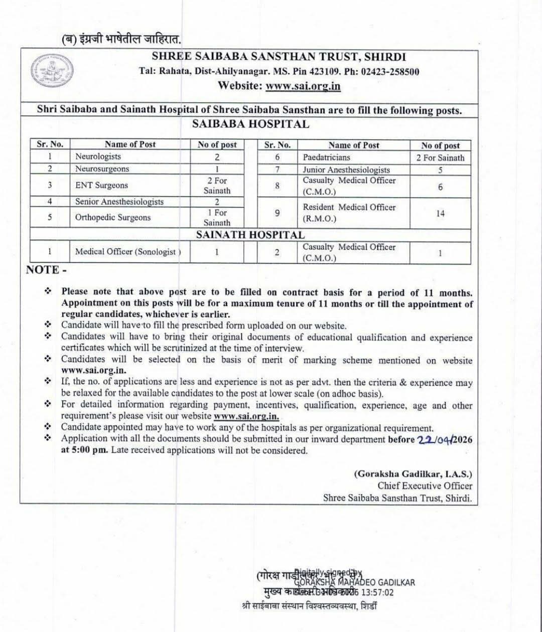 Recruitment Notification: Medical Officers & Specialists