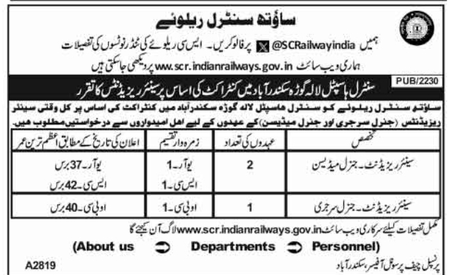 South Central Railway Recruitment 2026