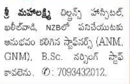 Staff Nurses and B.Sc Nursing Staff Wanted at Children's Hospital
