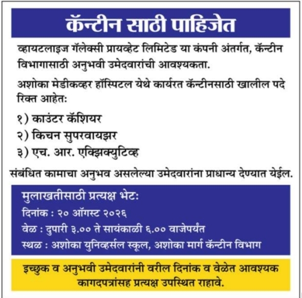 Staff Recruitment for Ashoka Medicover Hospital Canteen by Vitalize Galaxy