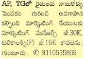 Staff Required for Country Chicken Poultry Business in Guntur