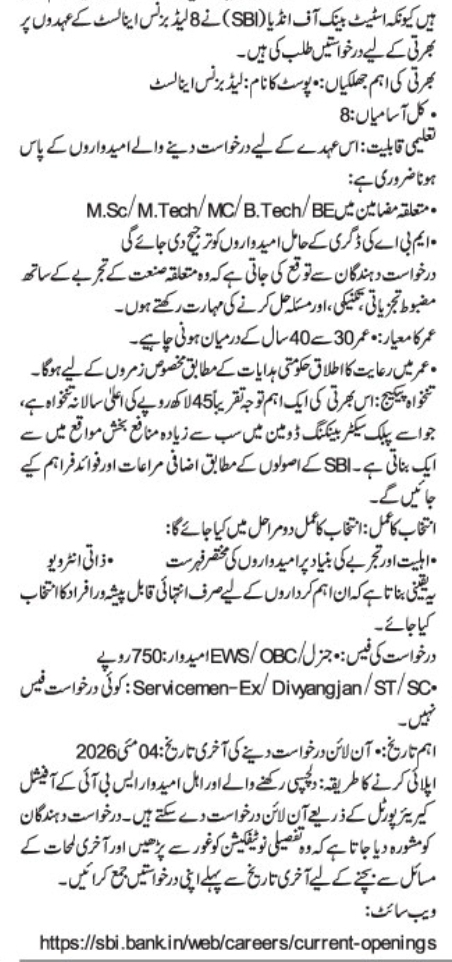 State Bank of India Recruitment 2026