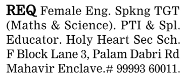 Teacher Recruitment Notification at Holy Heart Secondary School