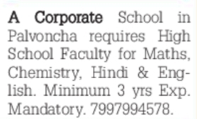 Teachers Required for Corporate School in Palvoncha