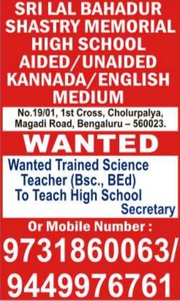 Trained Science Teacher Wanted at Sri Lal Bahadur Shastry School