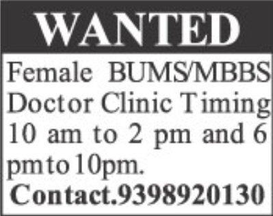 Urgent: Female Doctor Required