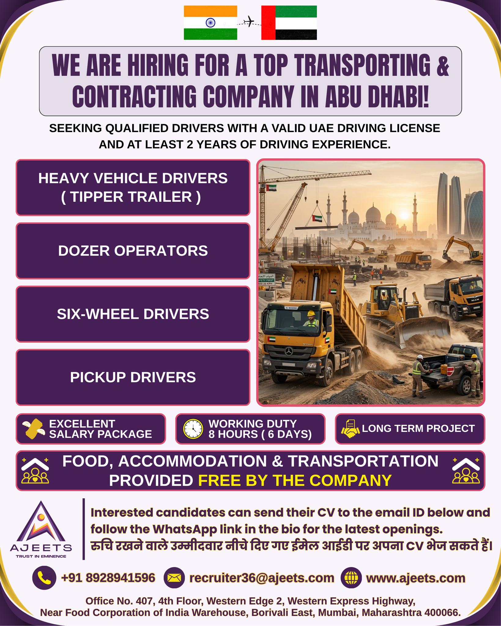 Urgent Hiring for Abu Dhabi