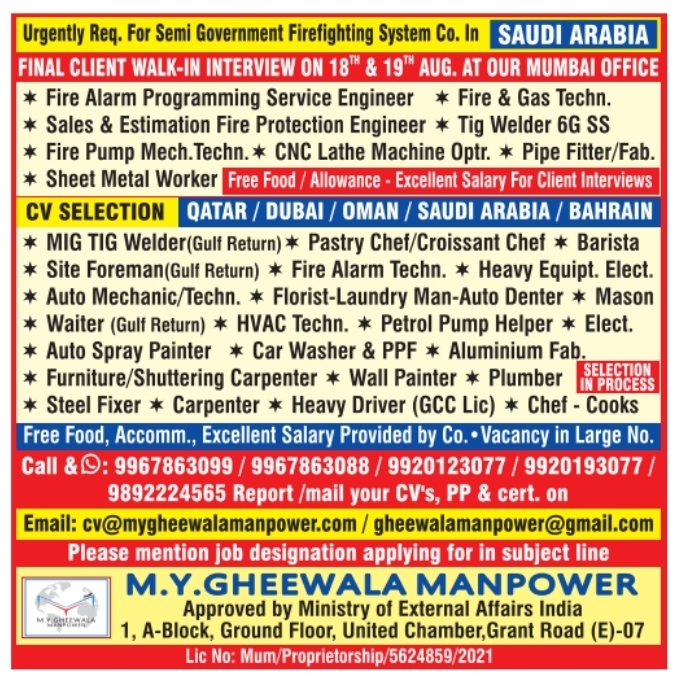 Urgent Hiring for Gulf