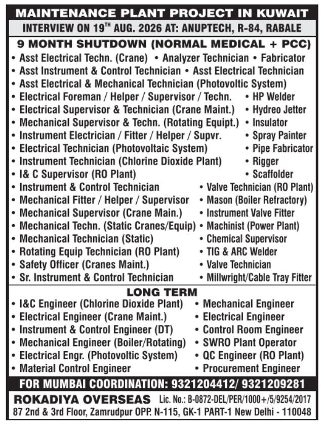 Urgent Hiring for Kuwait