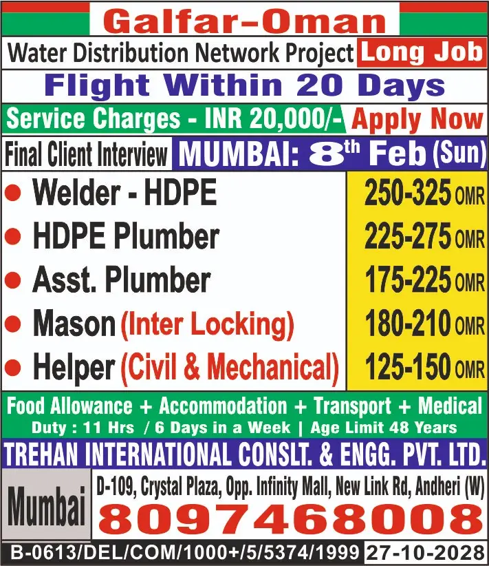 Urgent Hiring for Oman