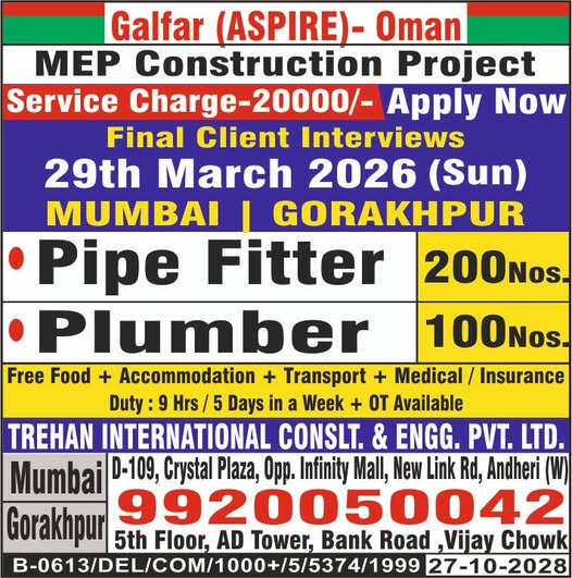 Urgent Hiring for Oman