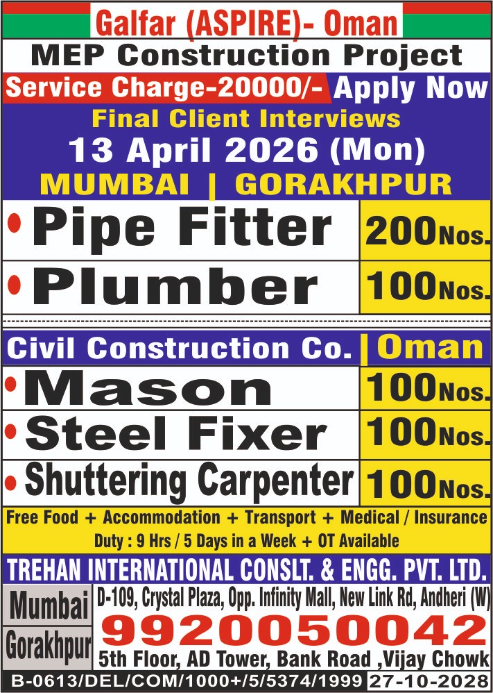 Urgent Hiring for Oman