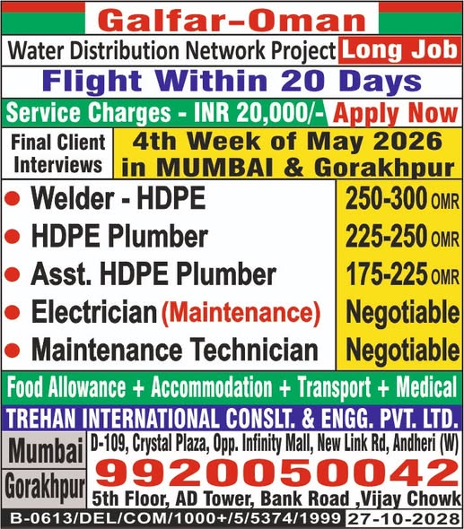 Urgent Hiring for Oman