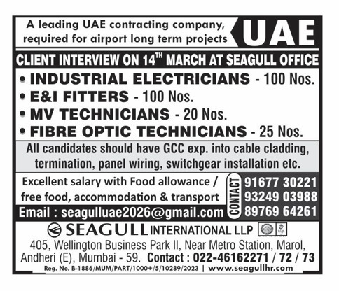 Urgent Hiring For UAE