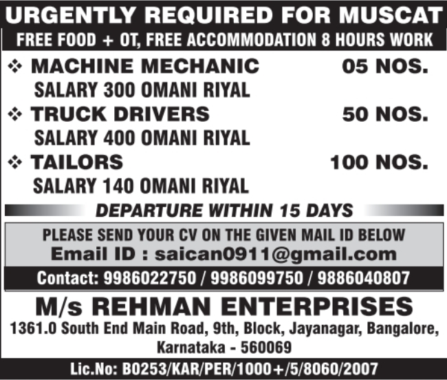 Urgent Requirement For Muscat