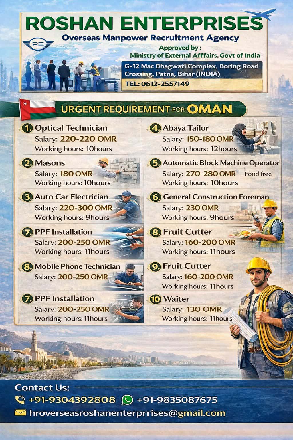 Urgent Requirement For Oman