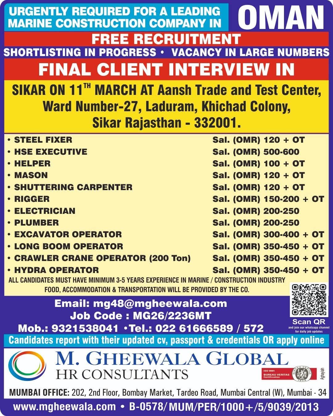 Urgent Requirement For Oman