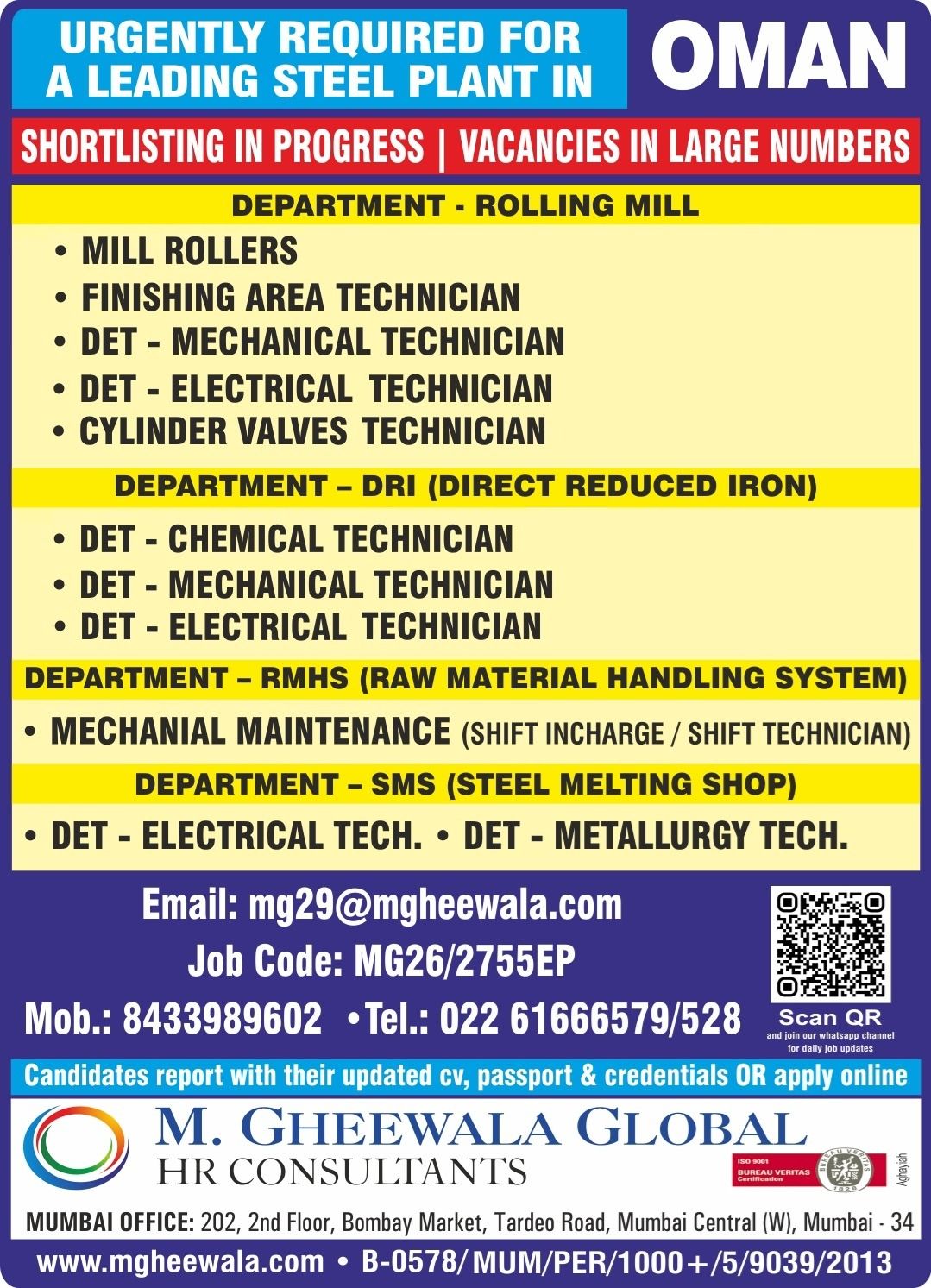 Urgent Requirement For Oman