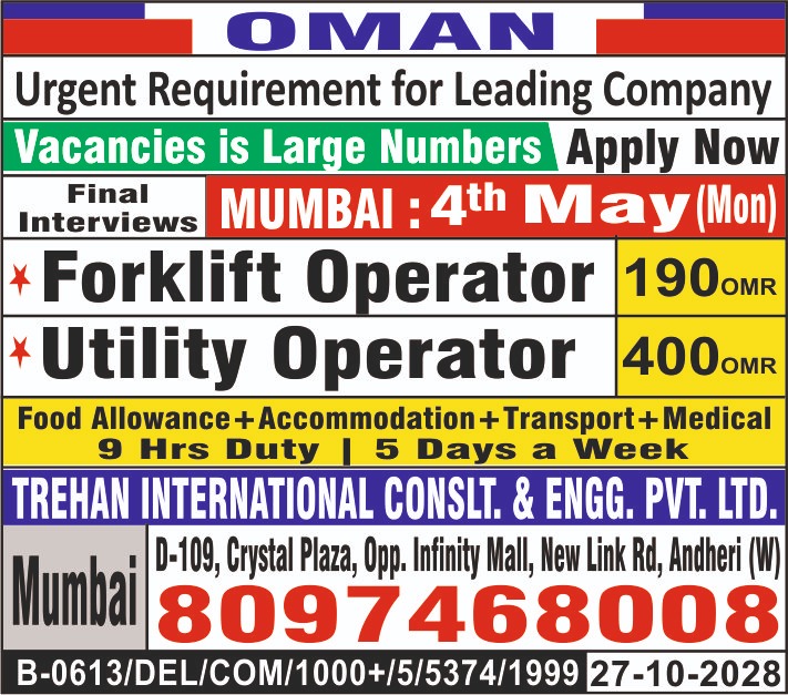 Urgent Requirement For Oman