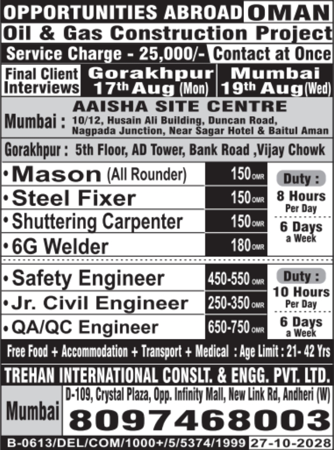 Urgent Requirement for Oman
