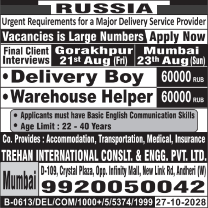 Urgent Requirement for Russia