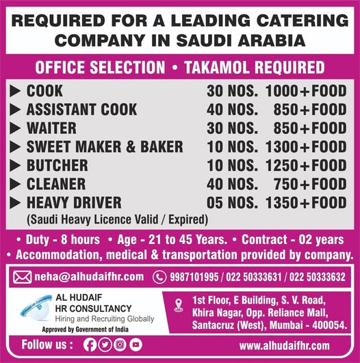 Urgent Requirement For Saudi Arabia