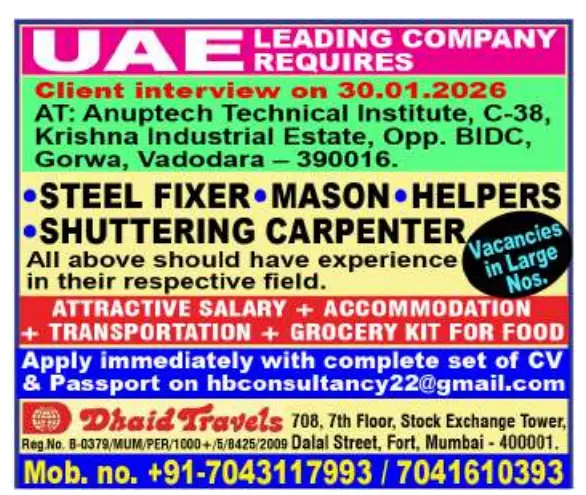 Urgent Requirement For UAE