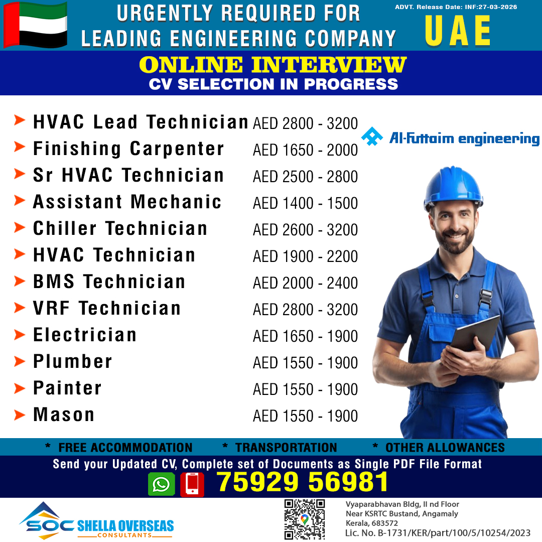 Urgent Requirement For UAE