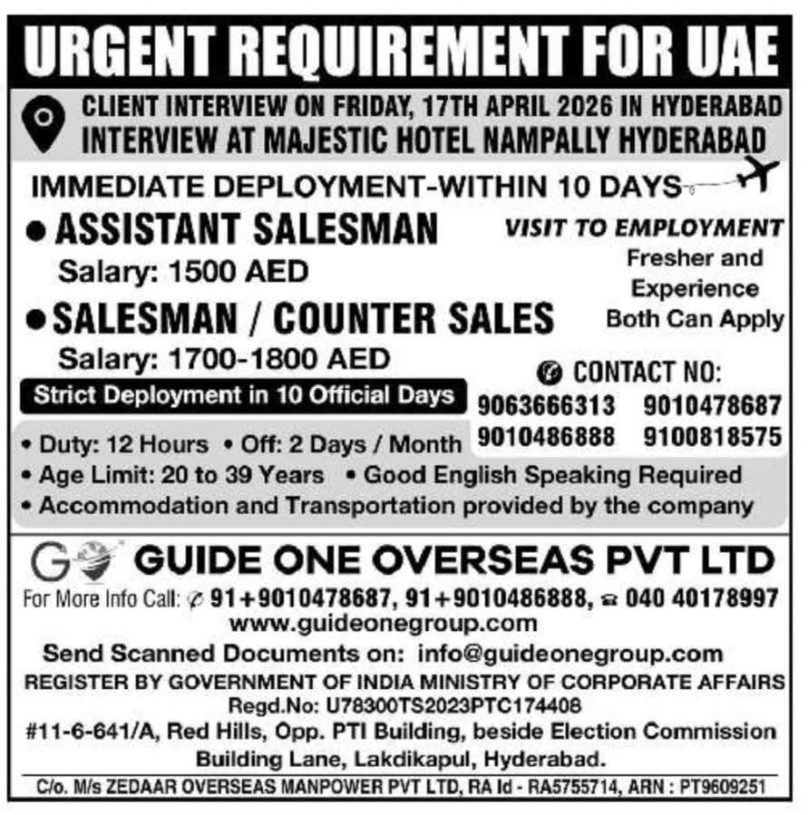 Urgent Requirement For UAE