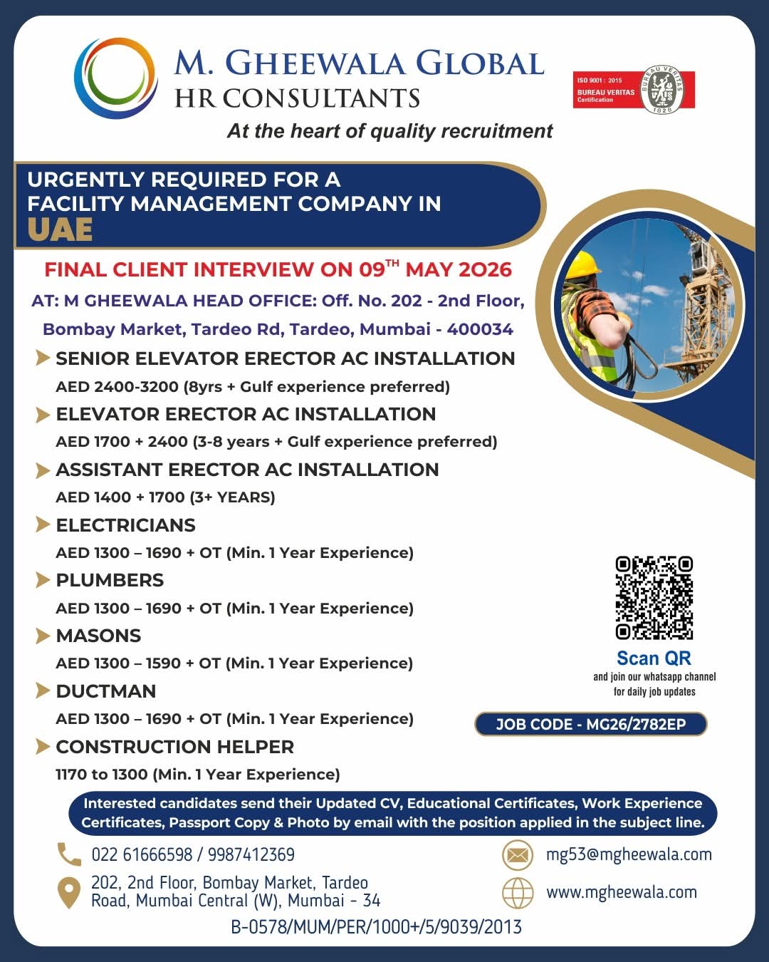 Urgent Requirement For UAE