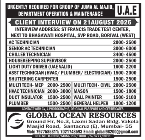Urgent Requirement for UAE