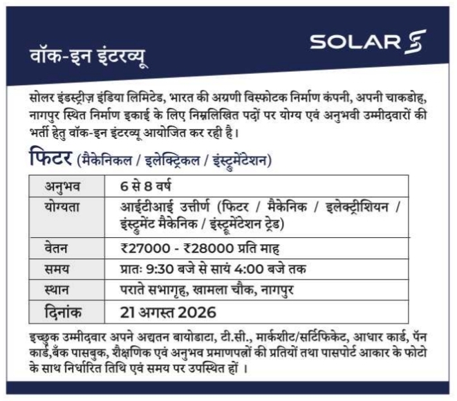 Walk-In Interview for Technical Fitter Positions by Solar Industries