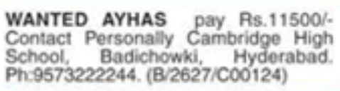 Wanted Ayhas at Cambridge High School, Badichowki