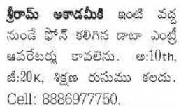 Work from Home Data Entry Operators Wanted at Sriram Academy