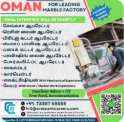 Requirement For Oman