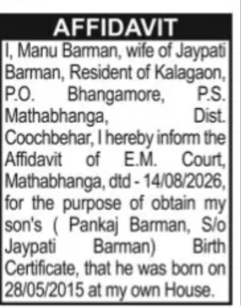 Affidavit – Pankaj Barman Birth Certificate
