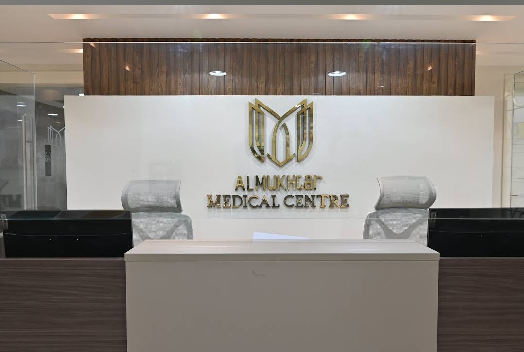 Almukhtar Medical Center is now hiring!!!!