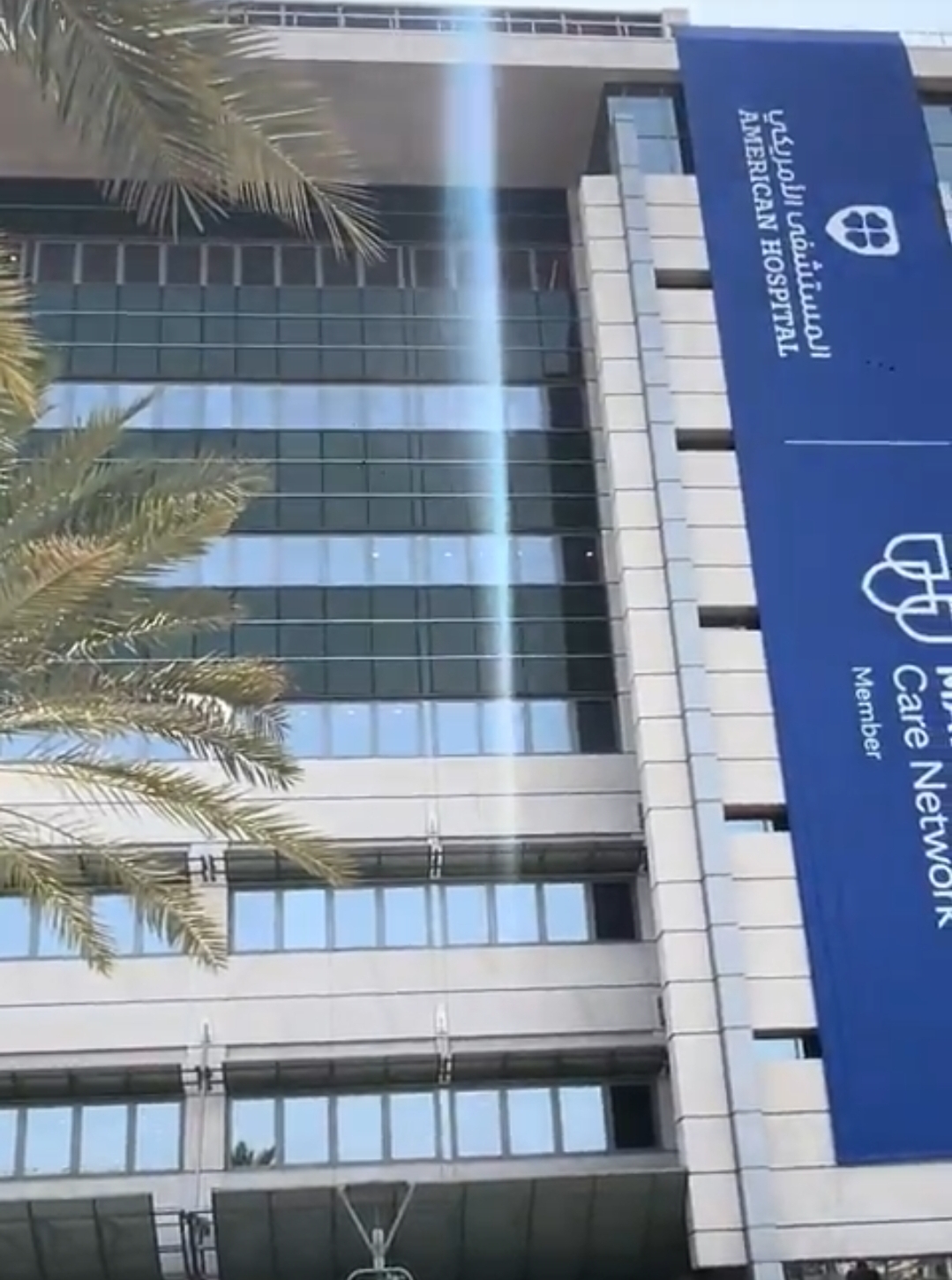 American Hospital now hiring!!!!!