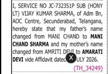 Change of Father's Name – Mani Chand to Mani Chand Sharma