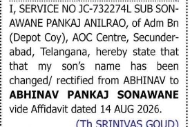 Change of Name – Abhinav to Abhinav Pankaj Sonawane
