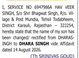 Change of Name – Dharasingh to Dhara Singh