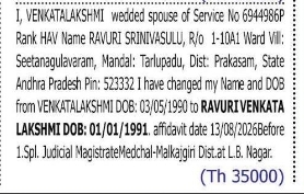 Change of Name & D.O.B – Venkatalakshmi