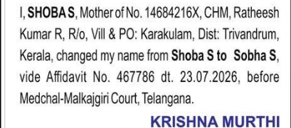 CHANGE OF NAME – SHOBA S TO SHOBHA S