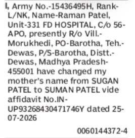 CHANGE OF NAME SUGAN PATEL TO SUMAN PATEL