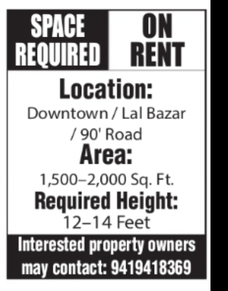 Commercial Space Required
