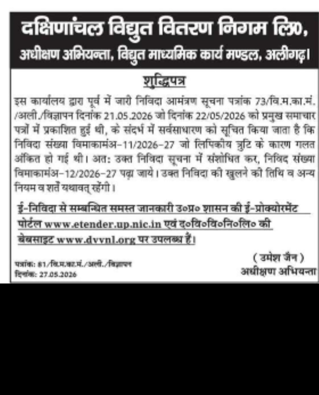 Corrigendum Notice