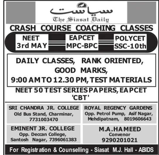 🚀 Crash Course Coaching Classes – NEET | EAPCET | POLYCET | SSC (10th)