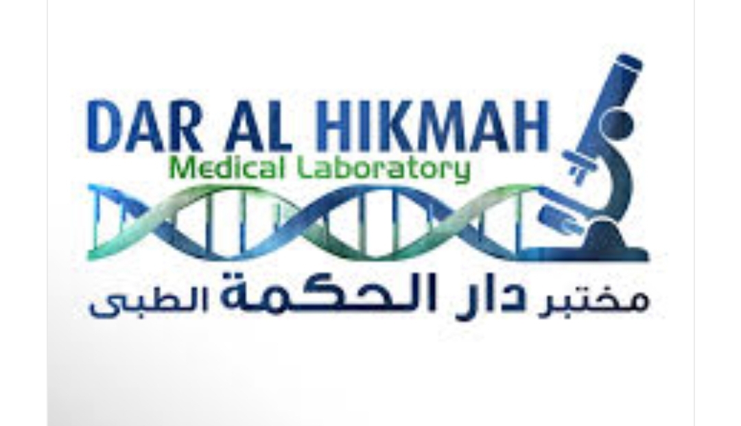 📢 Dar Al Hikmah Medical Laboratory – Now Hiring in the UAE